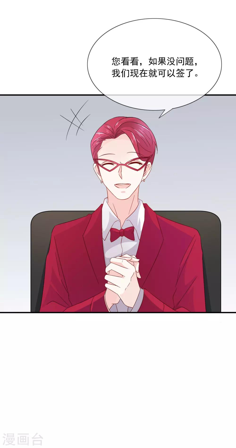 第12话 先毁掉小三的事业-第13话