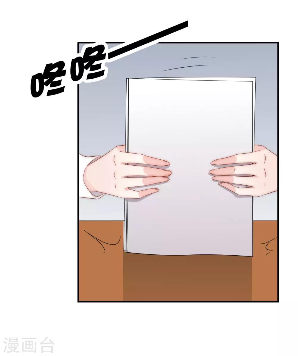 第12话 先毁掉小三的事业-第13话