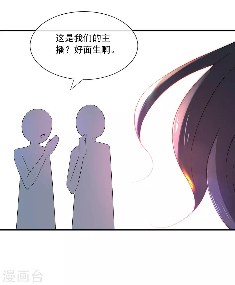 第12话 先毁掉小三的事业-第13话