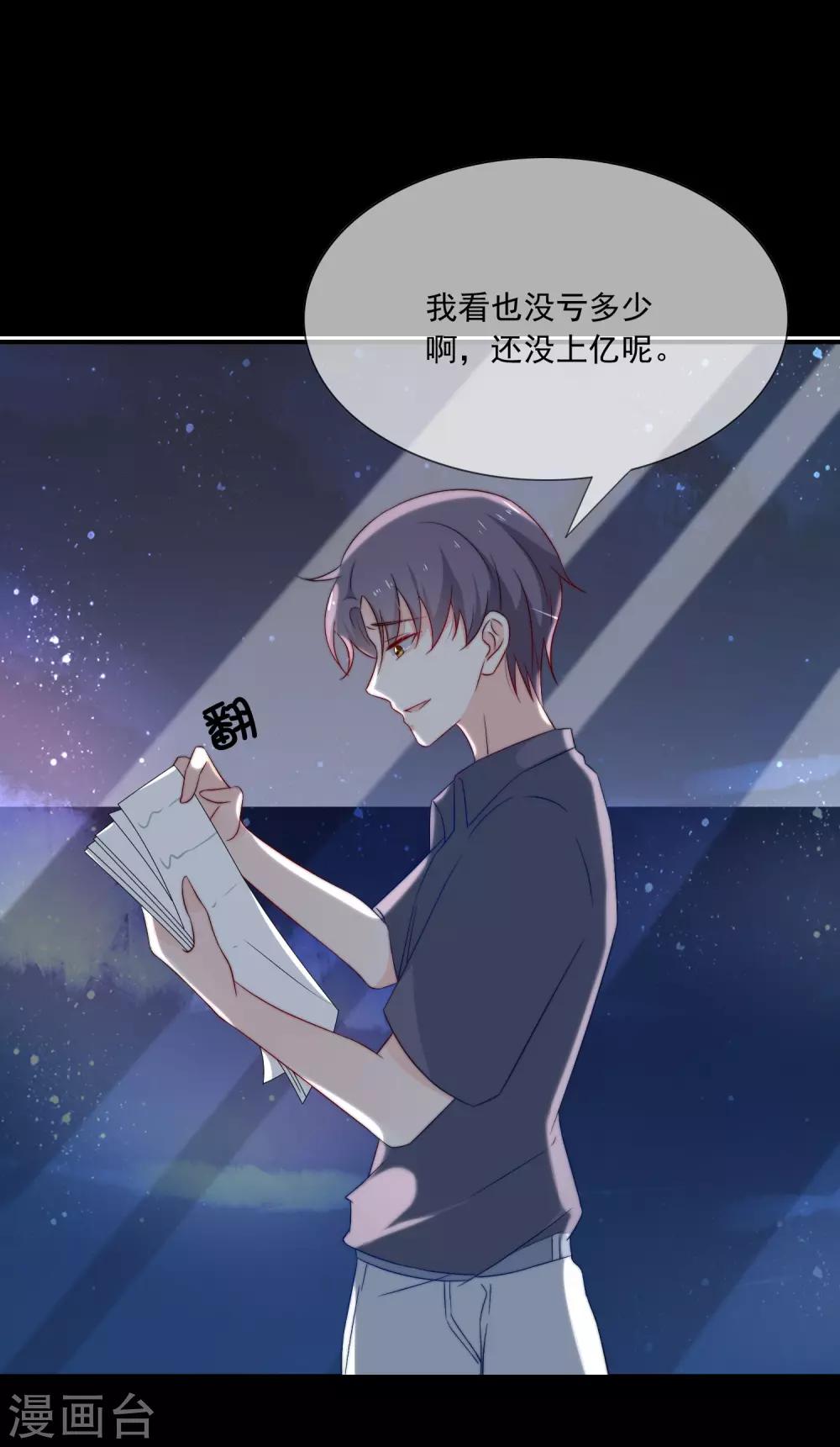 第14话 家产，后妈，不孝子？！-第15话