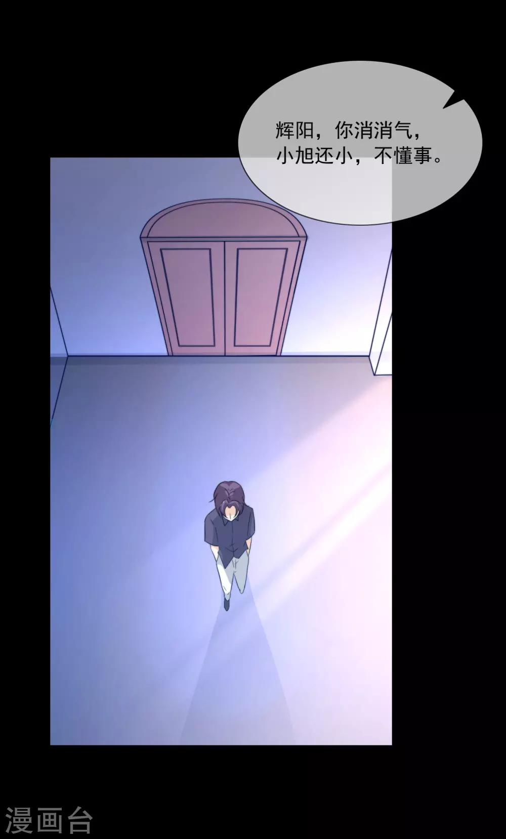 第14话 家产，后妈，不孝子？！-第15话