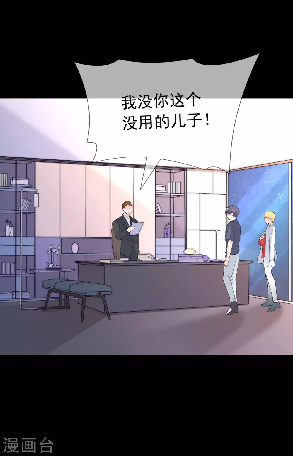 第14话 家产，后妈，不孝子？！-第15话