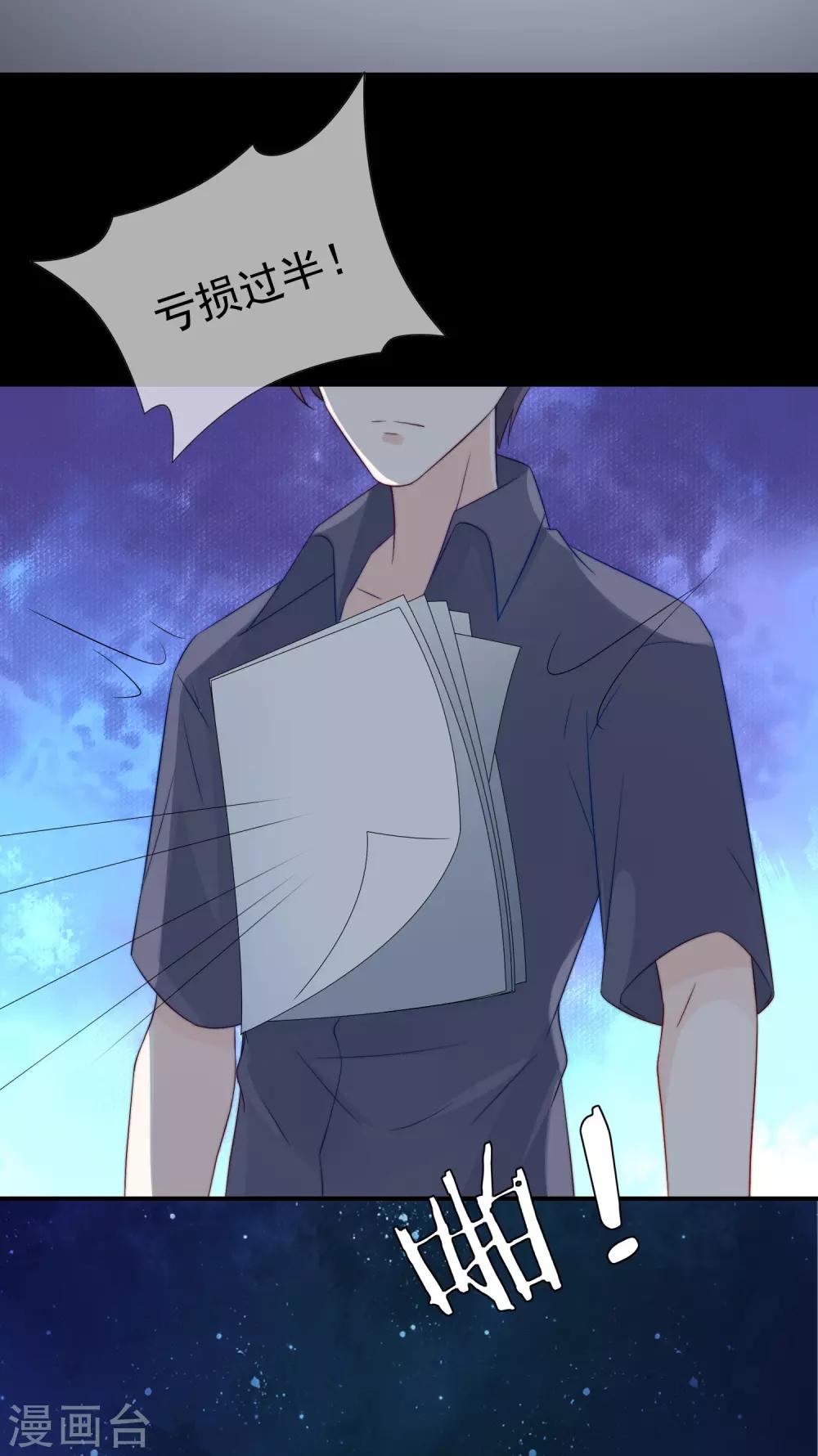 第14话 家产，后妈，不孝子？！-第15话