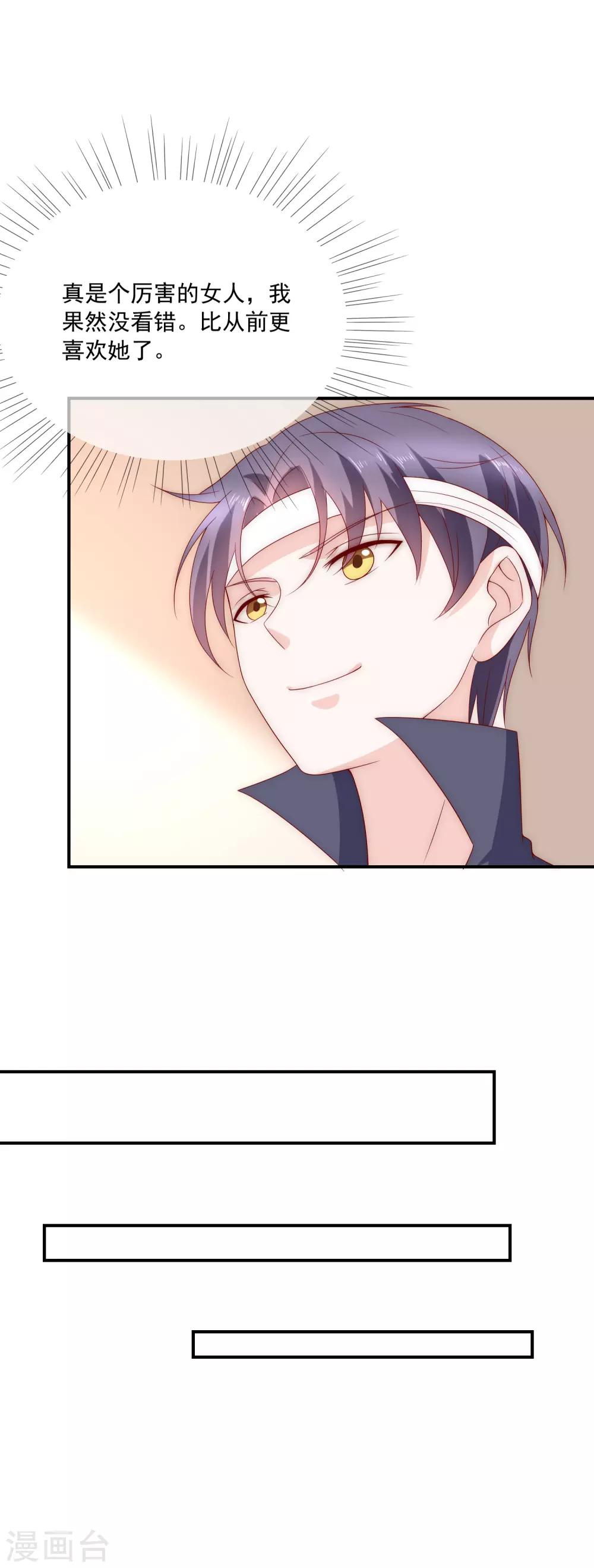 第16话 你不可能是直播间一姐！-第17话