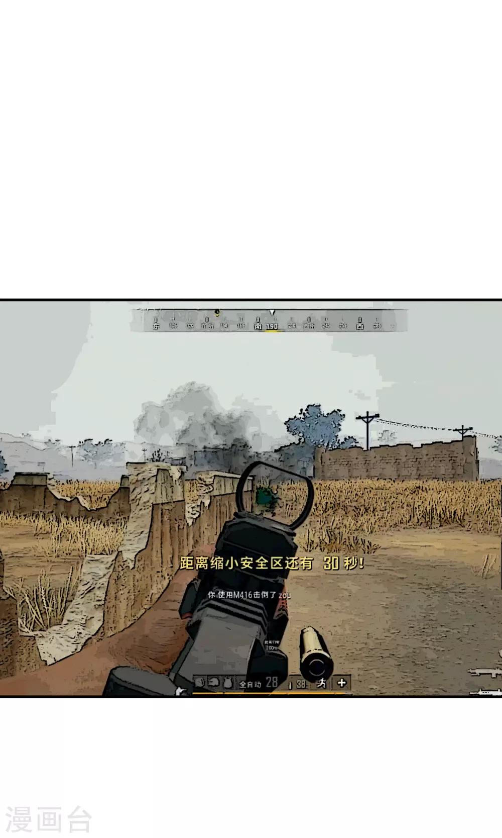 第16话 你不可能是直播间一姐！-第17话