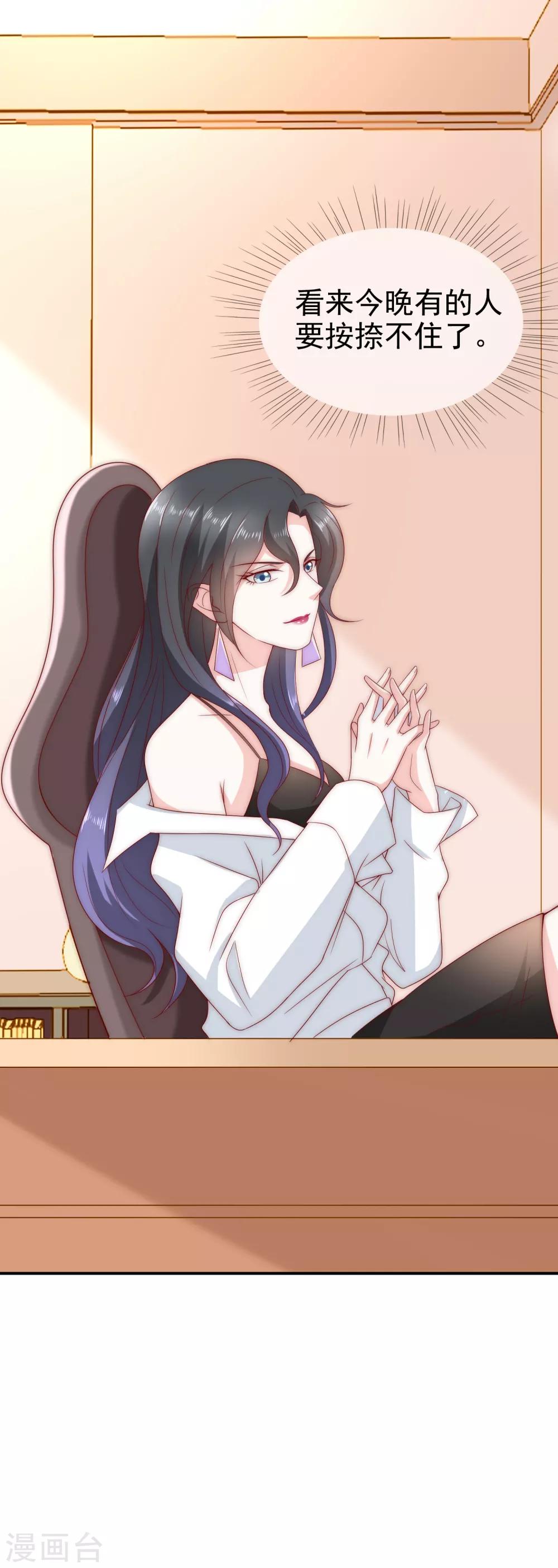 第16话 你不可能是直播间一姐！-第17话