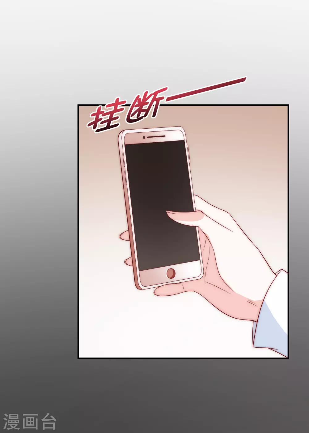 第16话 你不可能是直播间一姐！-第17话