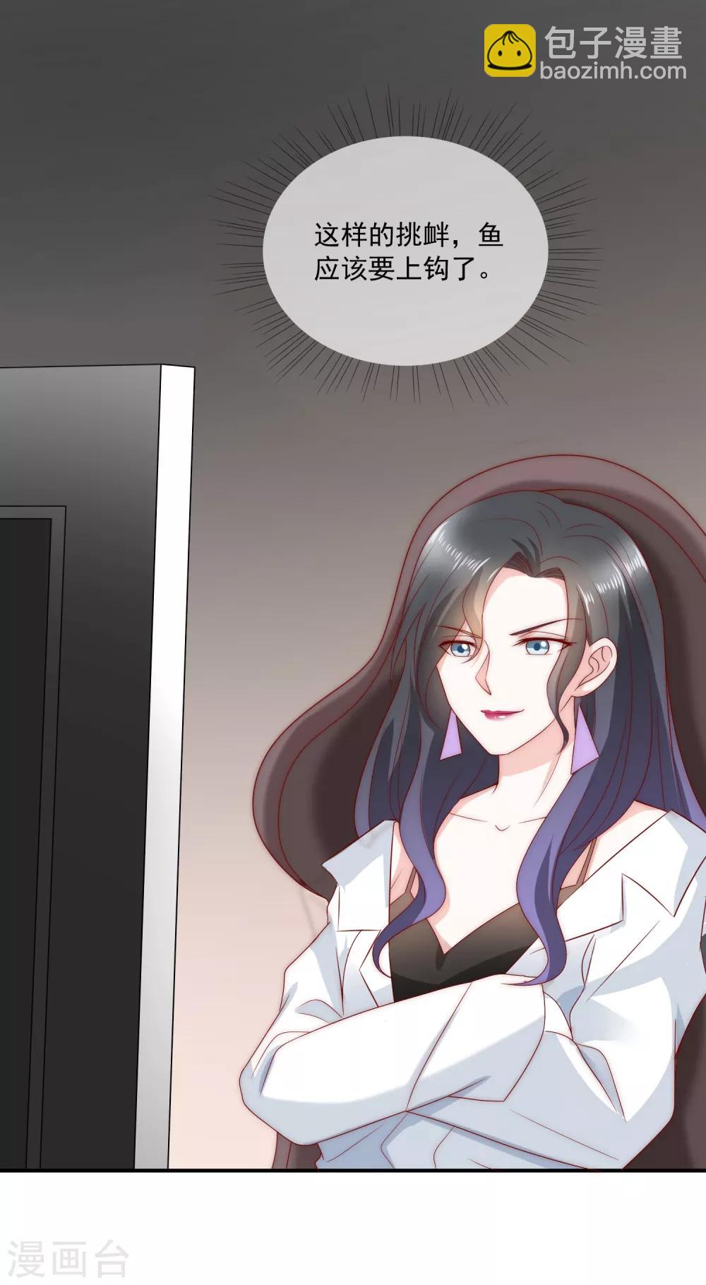 第16话 你不可能是直播间一姐！-第17话