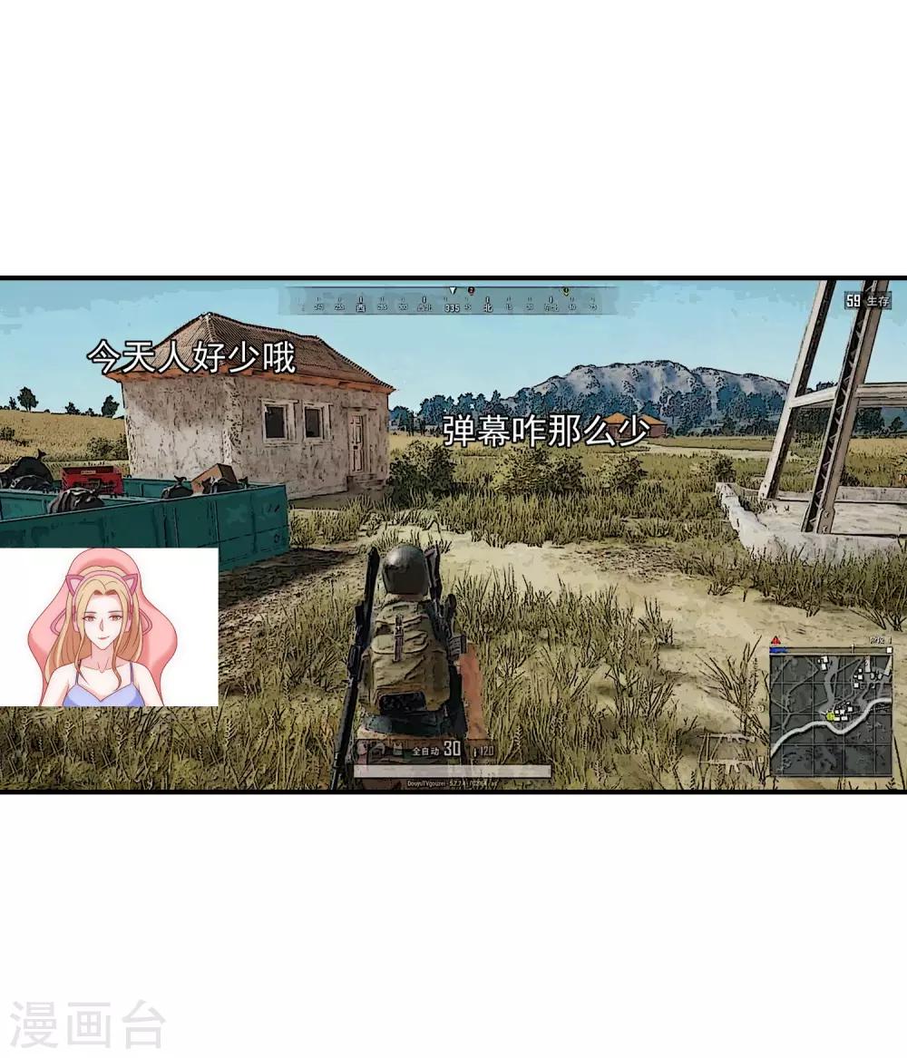 第16话 你不可能是直播间一姐！-第17话