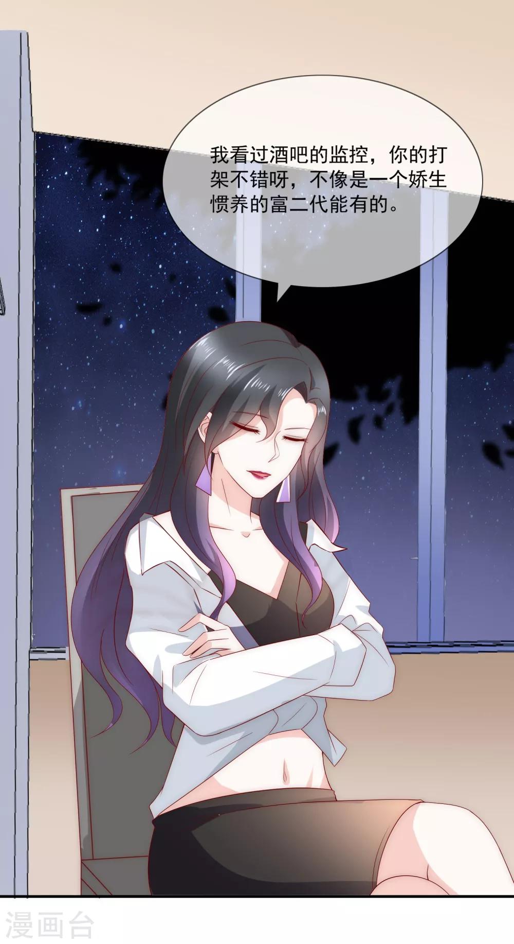 第16话 你不可能是直播间一姐！-第17话