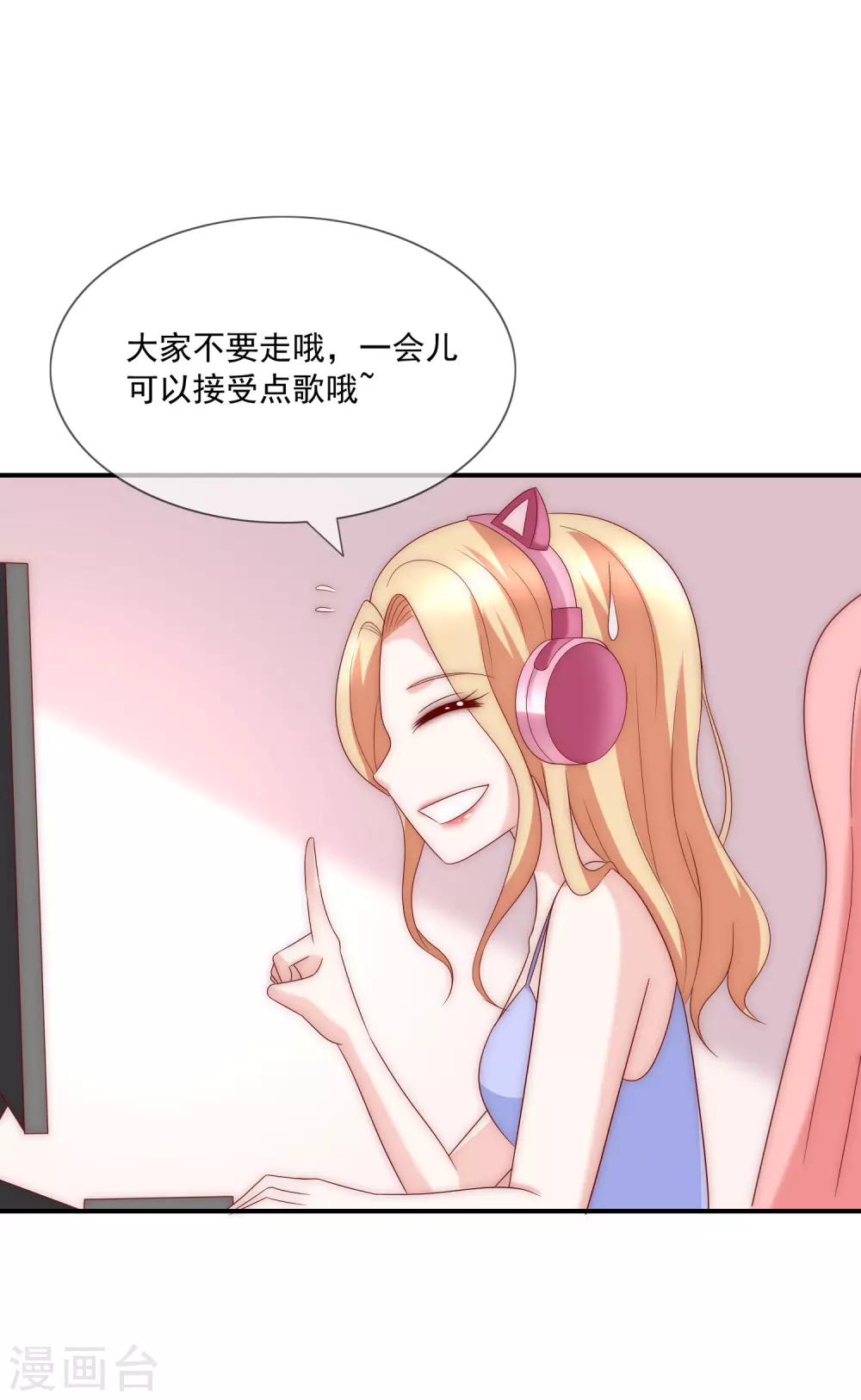 第16话 你不可能是直播间一姐！-第17话