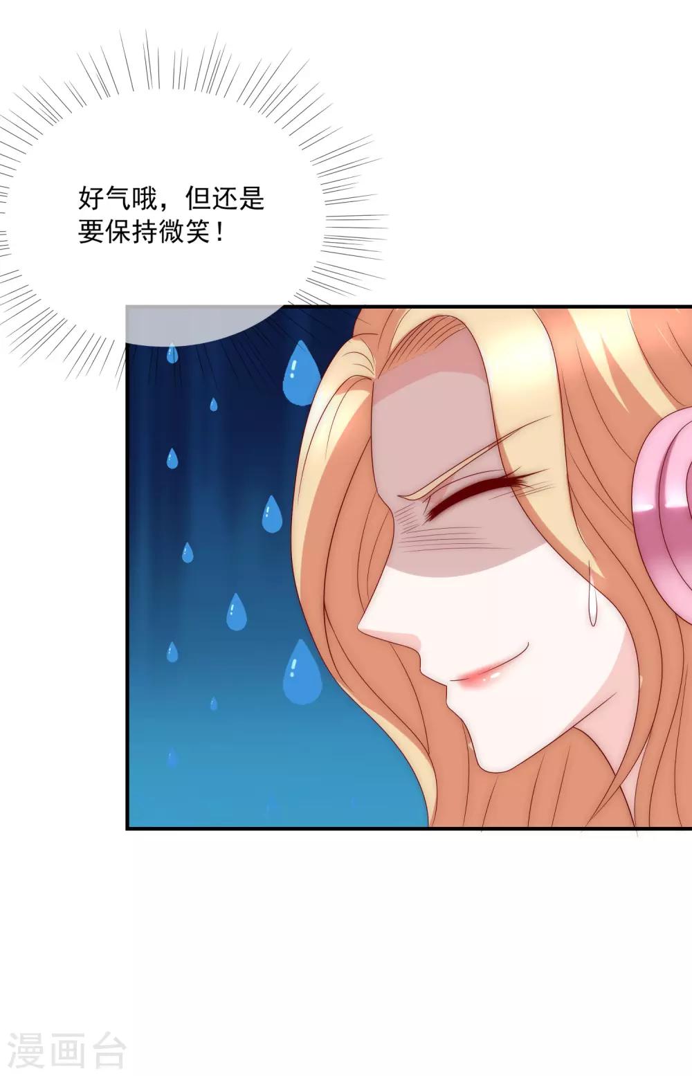 第16话 你不可能是直播间一姐！-第17话