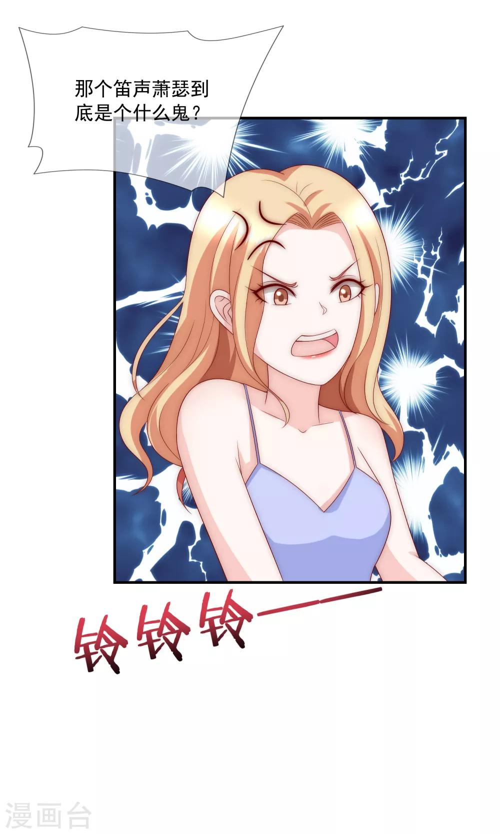 第16话 你不可能是直播间一姐！-第17话