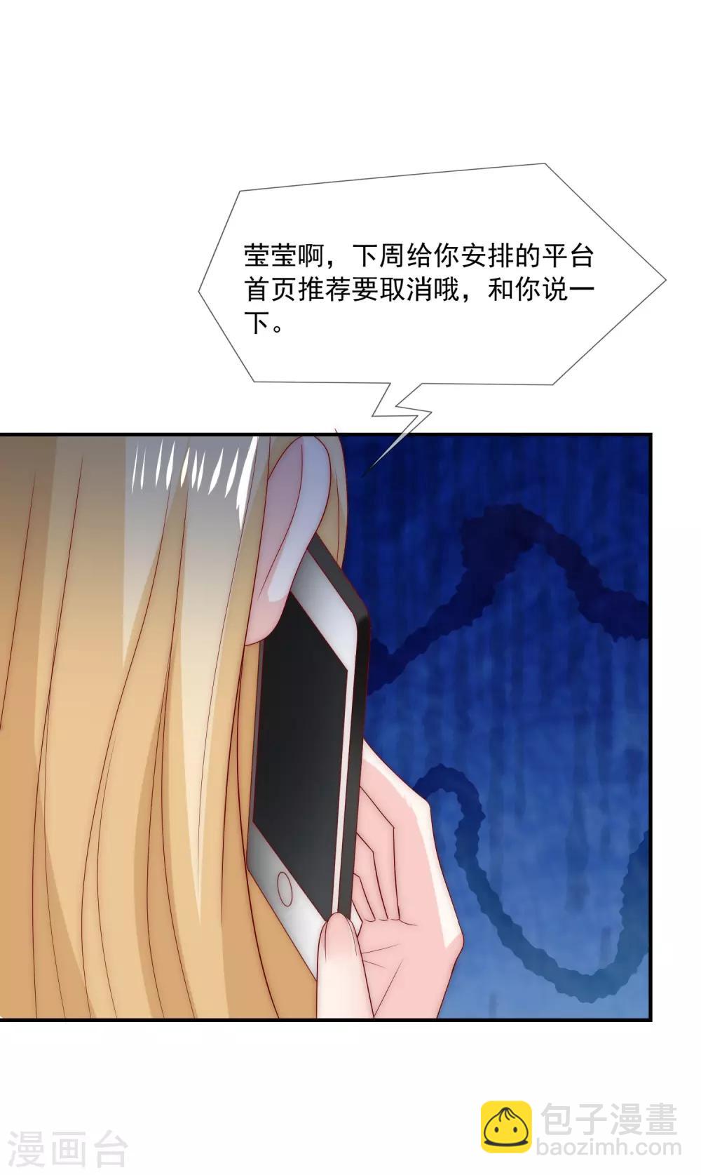 第16话 你不可能是直播间一姐！-第17话