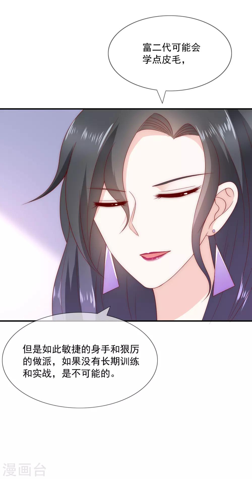 第16话 你不可能是直播间一姐！-第17话