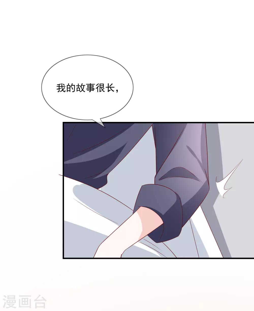 第16话 你不可能是直播间一姐！-第17话