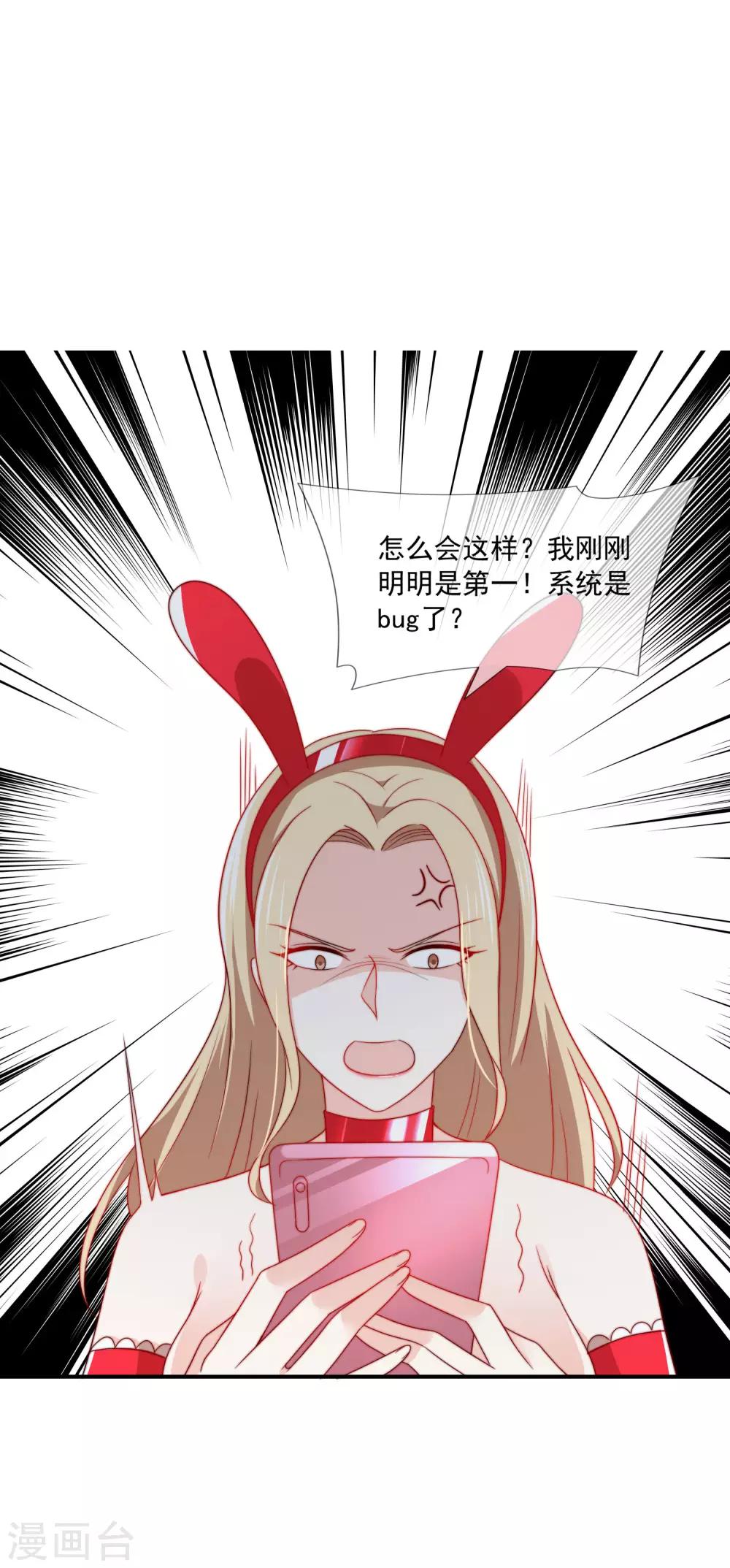 第18话 直播间一姐之争！-第19话