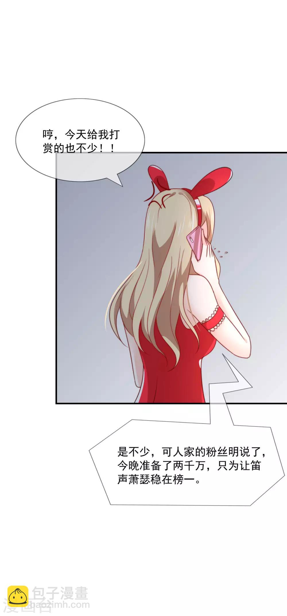 第18话 直播间一姐之争！-第19话