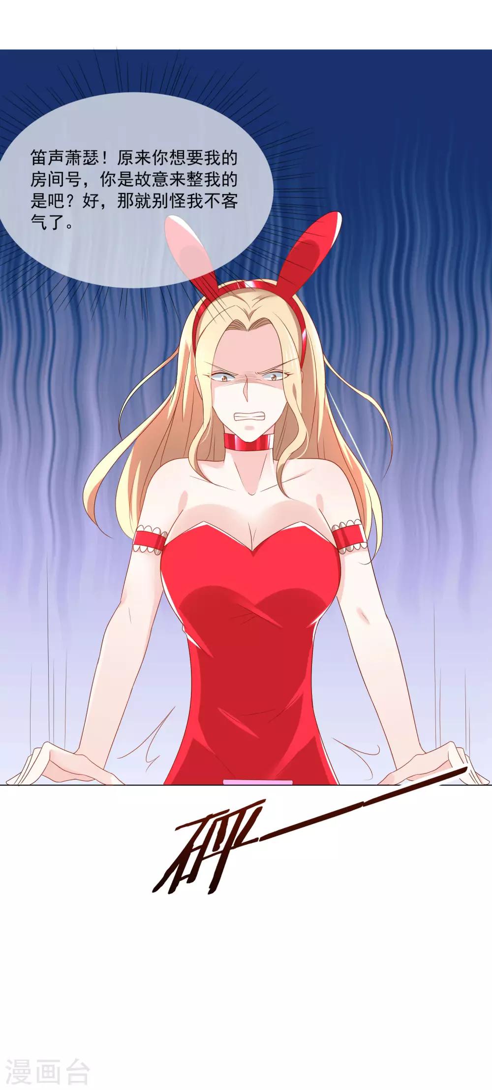 第18话 直播间一姐之争！-第19话