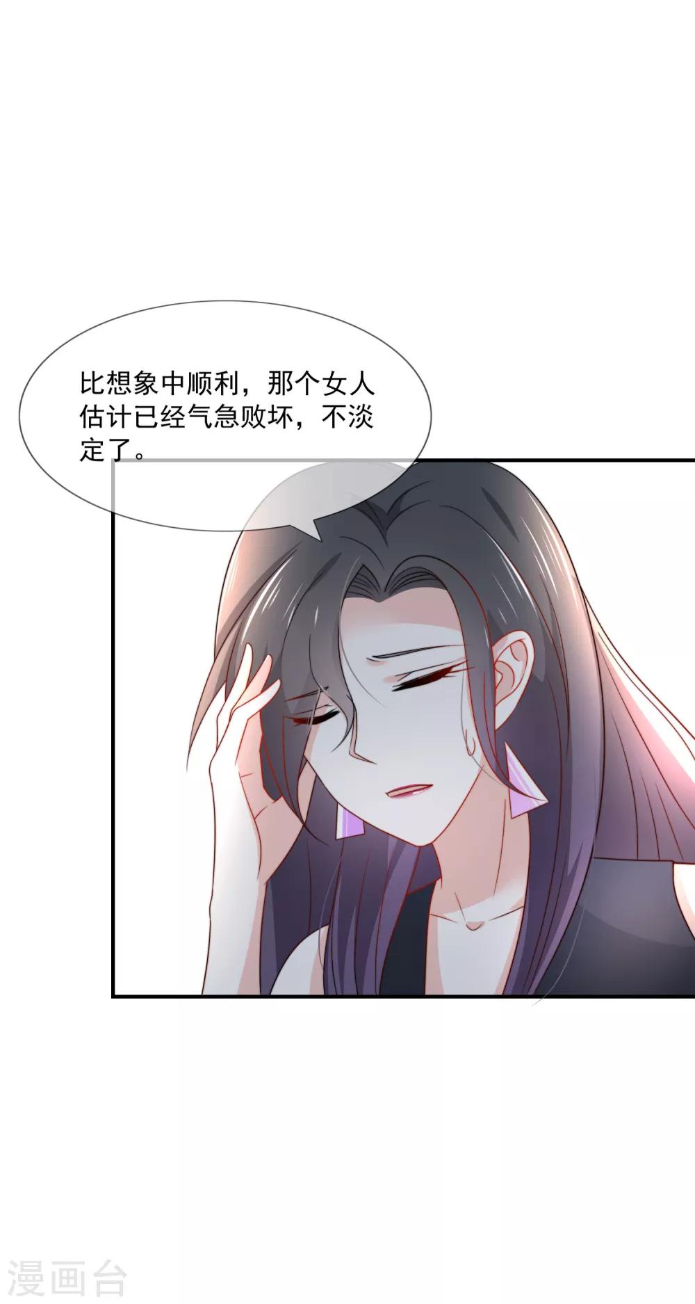 第18话 直播间一姐之争！-第19话