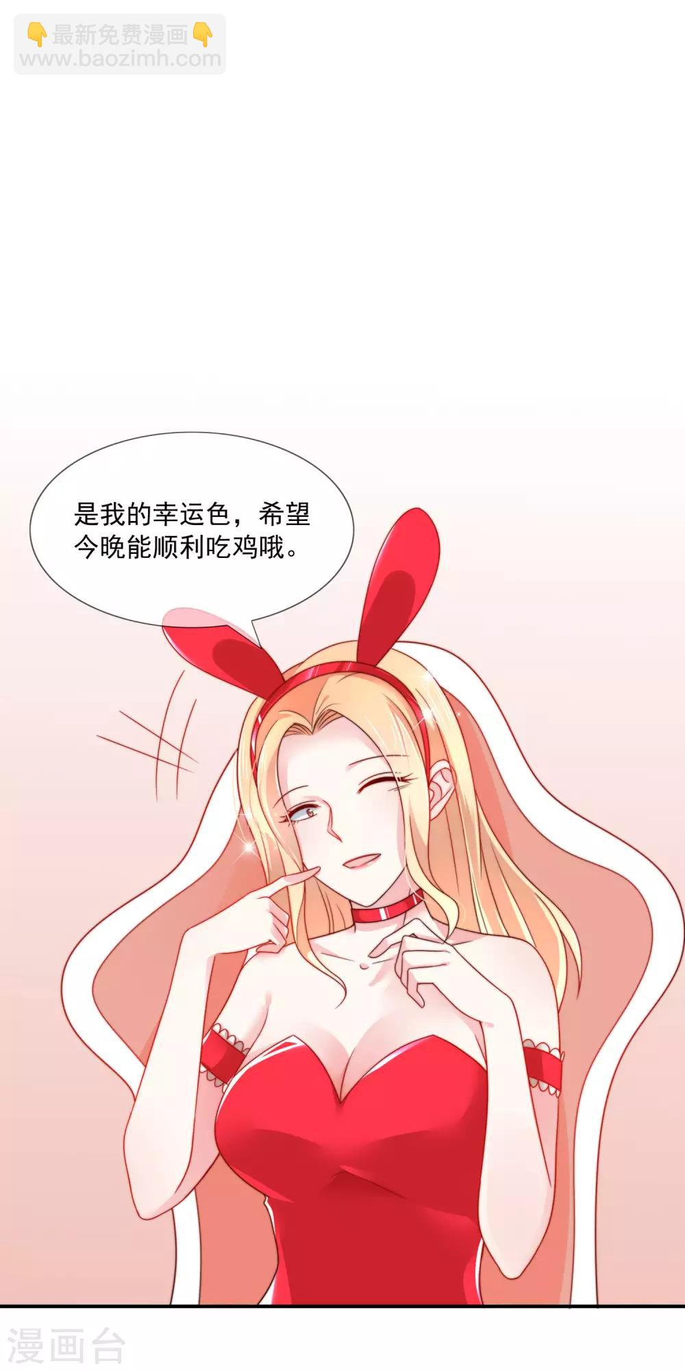 第18话 直播间一姐之争！-第19话