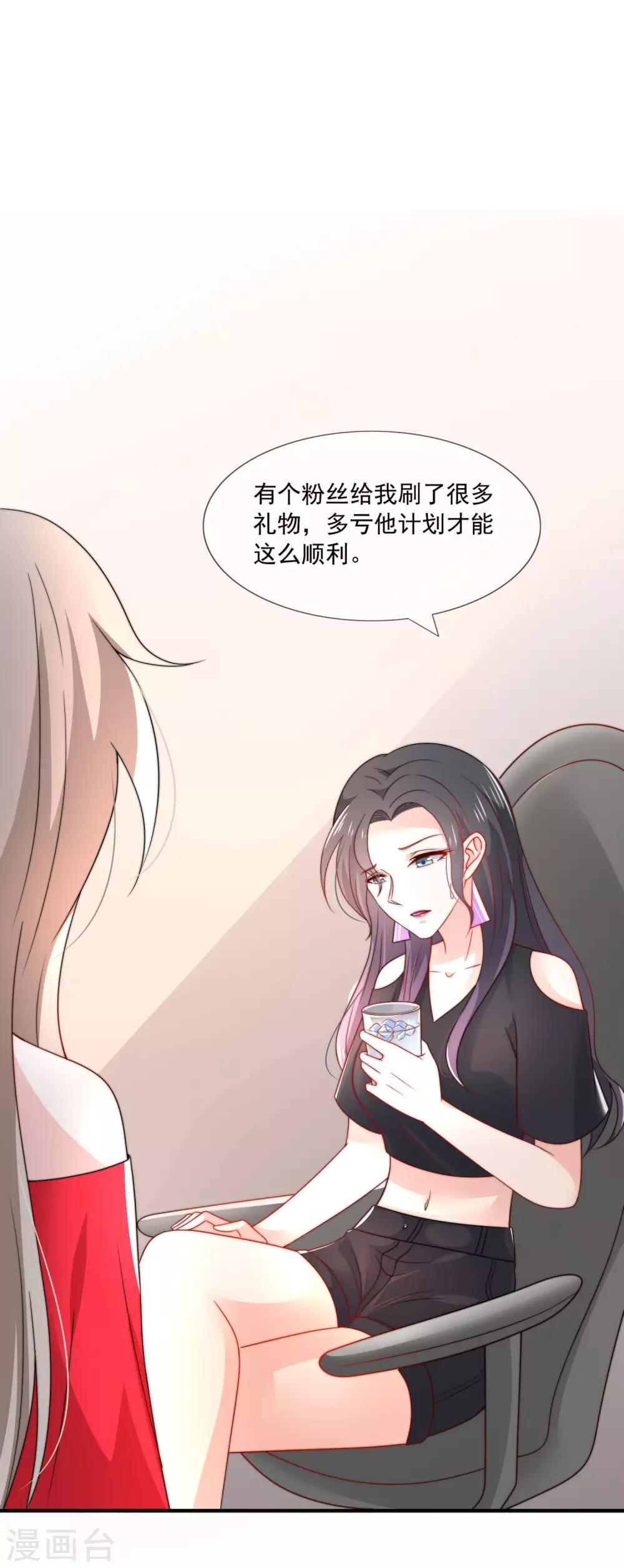 第18话 直播间一姐之争！-第19话