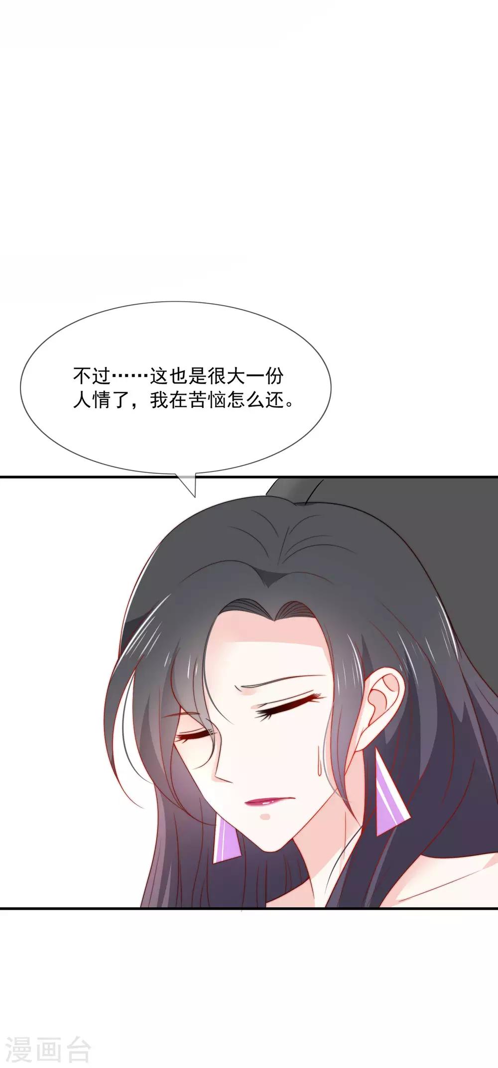 第18话 直播间一姐之争！-第19话