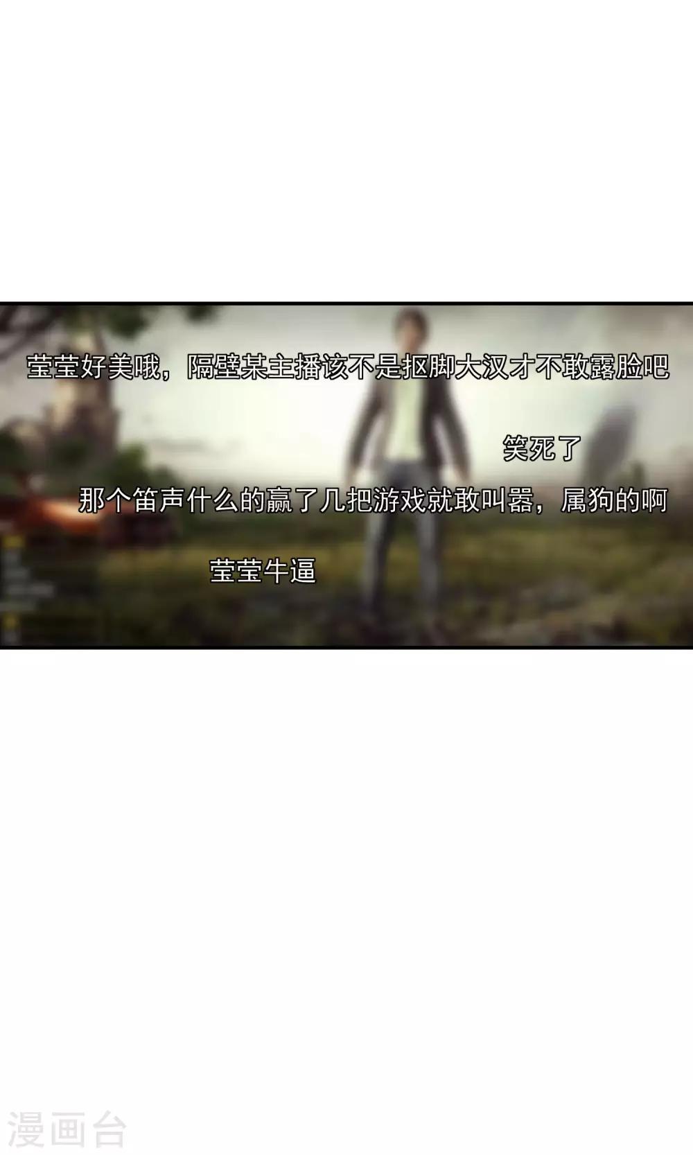 第18话 直播间一姐之争！-第19话