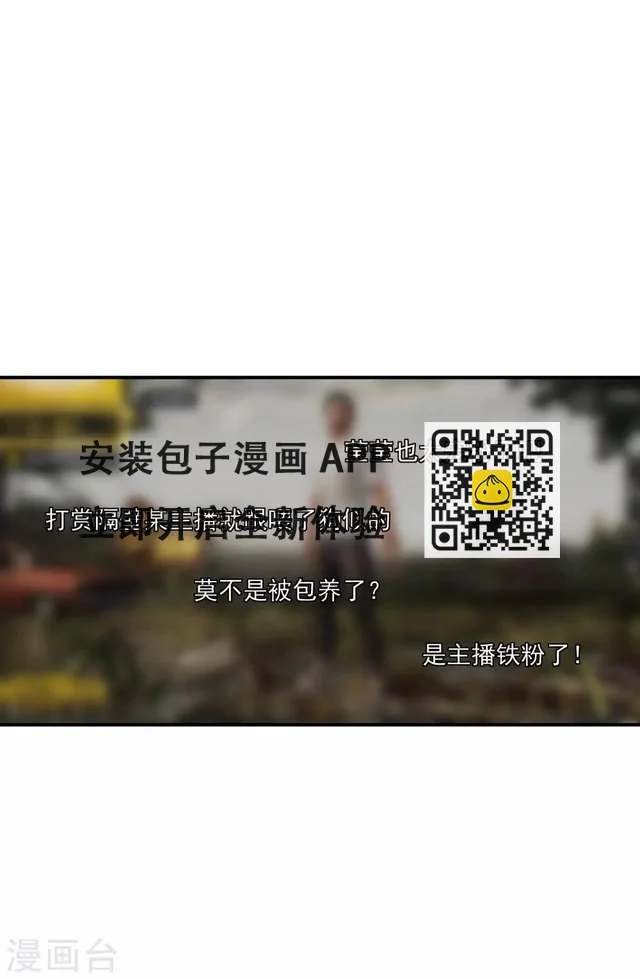 第18话 直播间一姐之争！-第19话