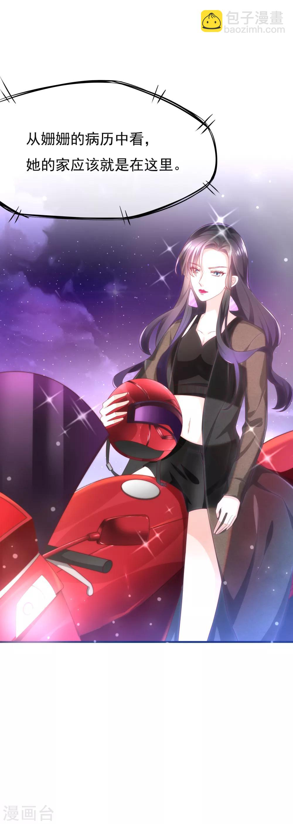 第2话 小三如梦魇随行-第3话