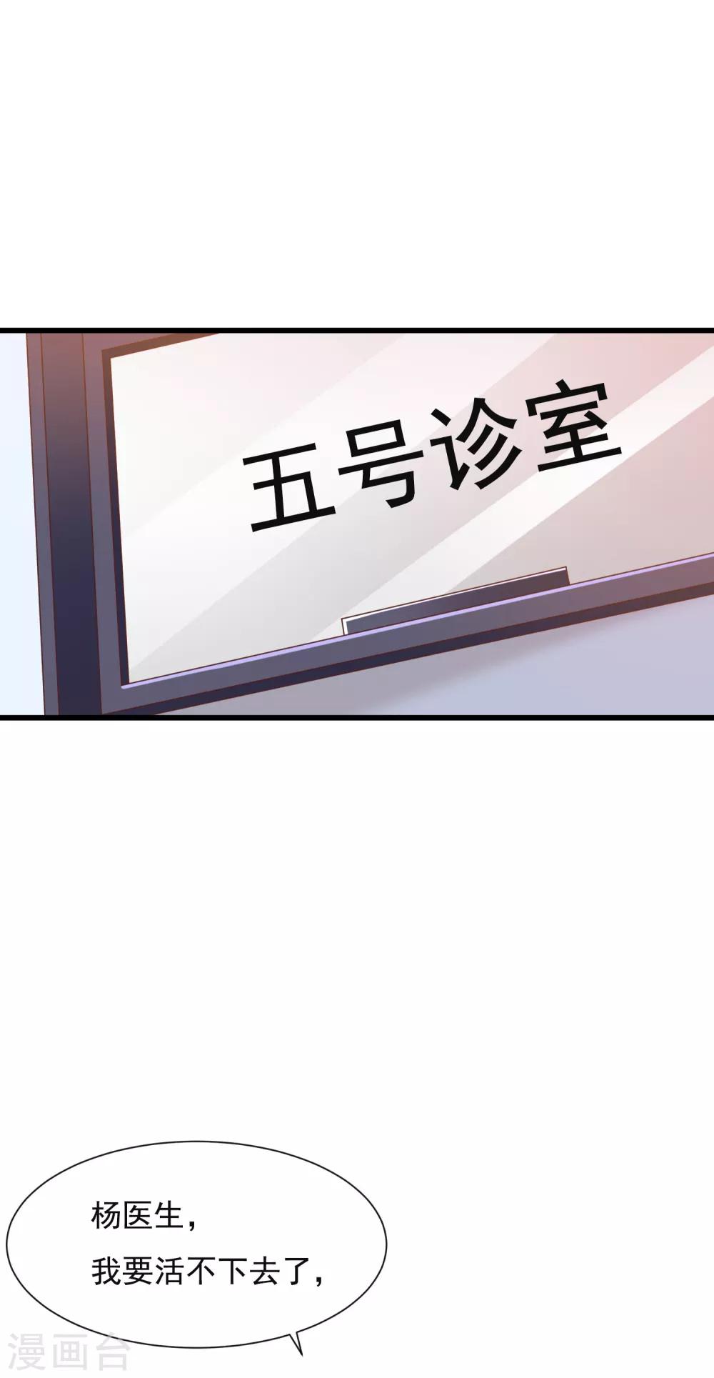 第2话 小三如梦魇随行-第3话