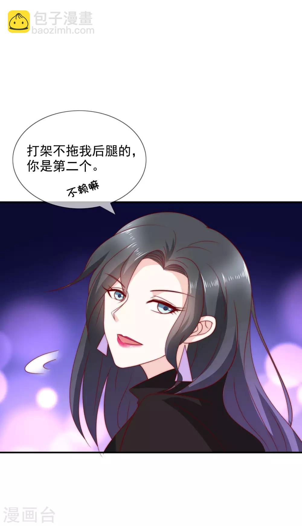 第20话 一点用也没有的废物！-第21话