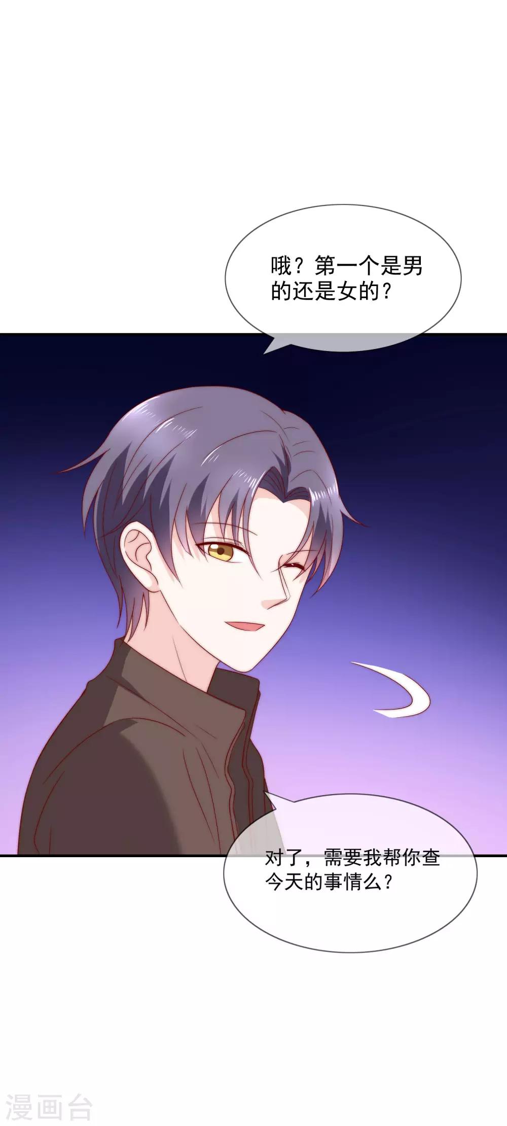 第20话 一点用也没有的废物！-第21话