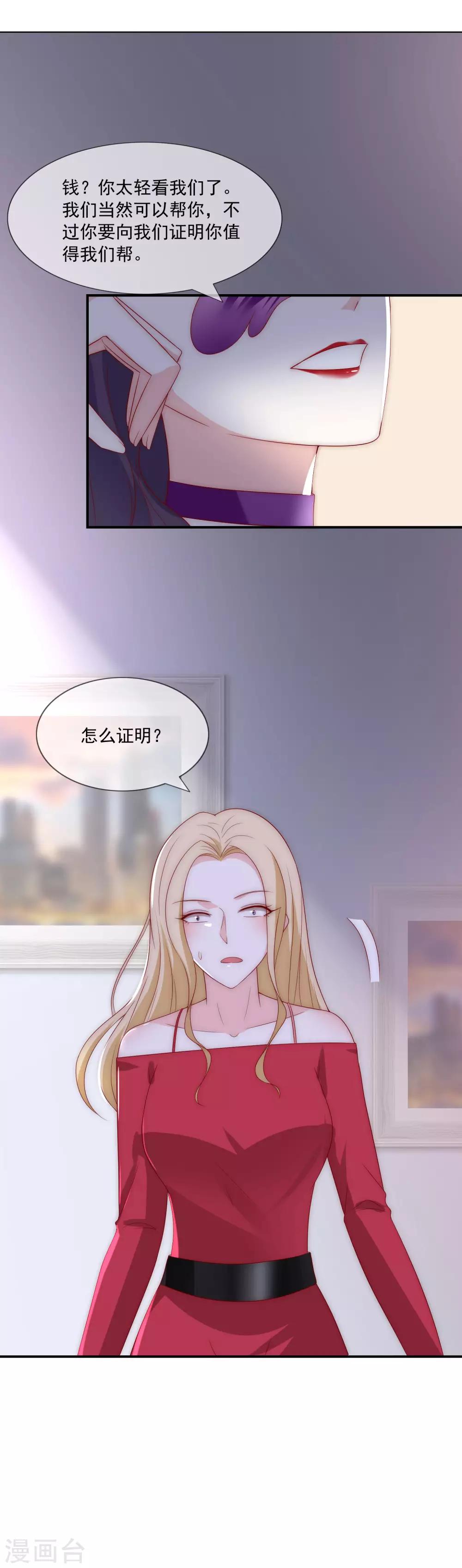 第20话 一点用也没有的废物！-第21话