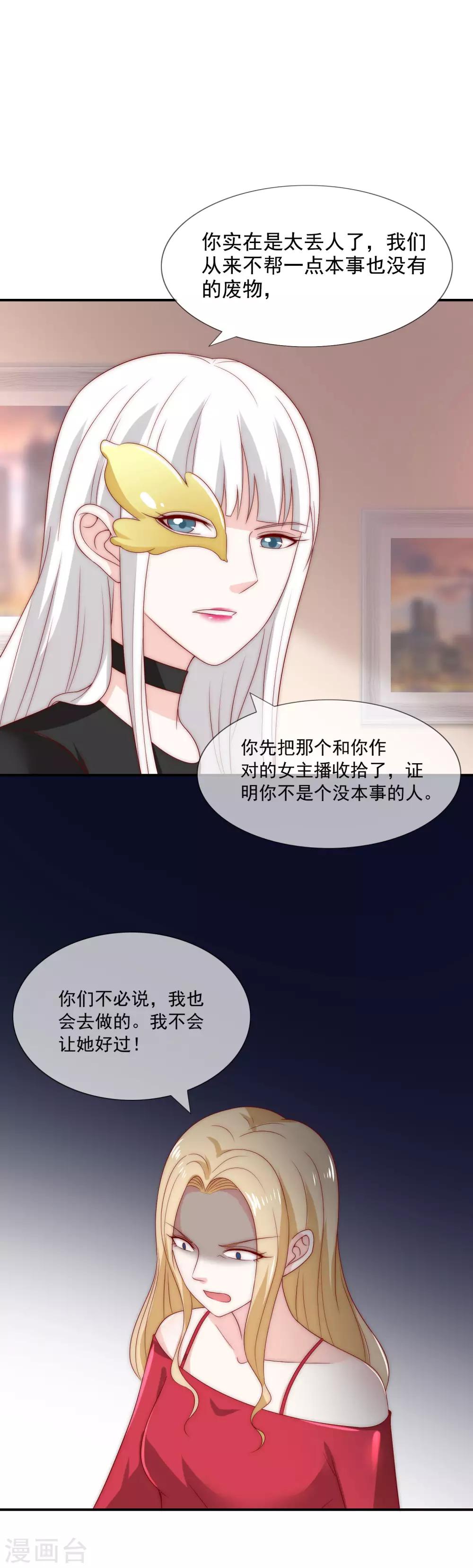 第20话 一点用也没有的废物！-第21话