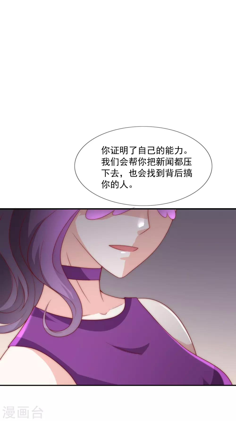 第20话 一点用也没有的废物！-第21话