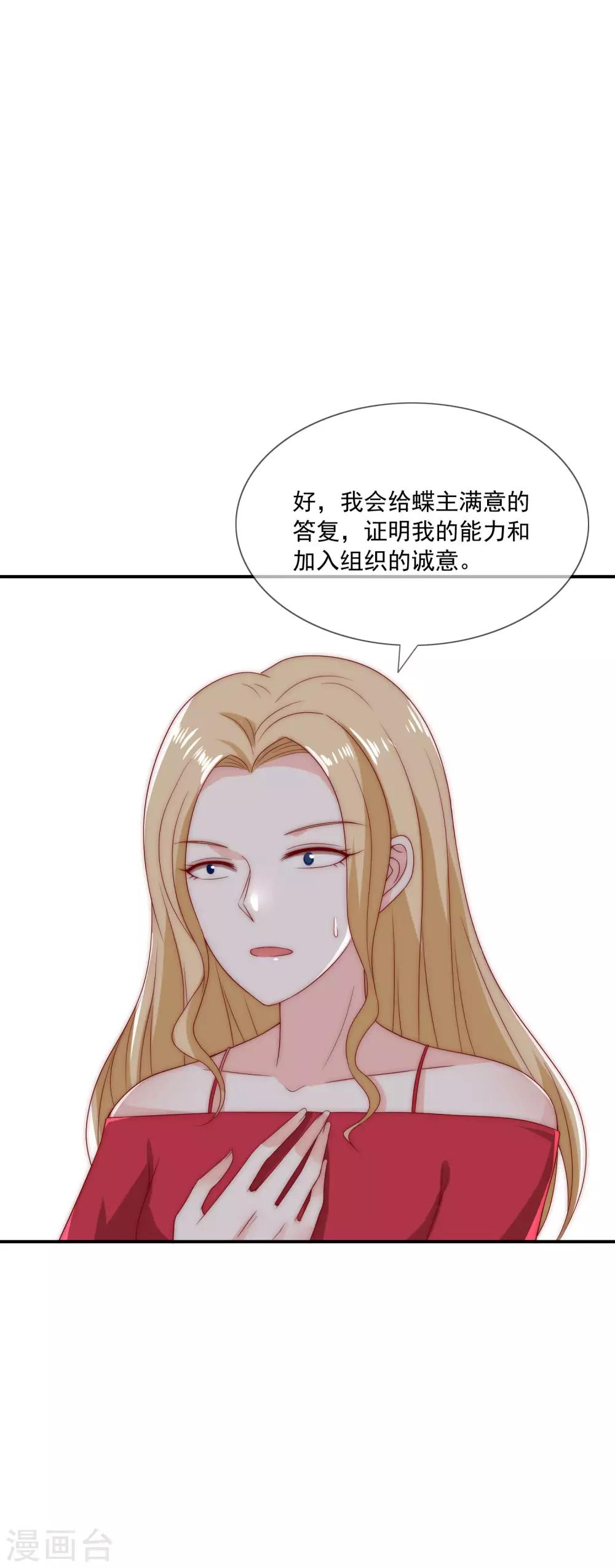 第20话 一点用也没有的废物！-第21话