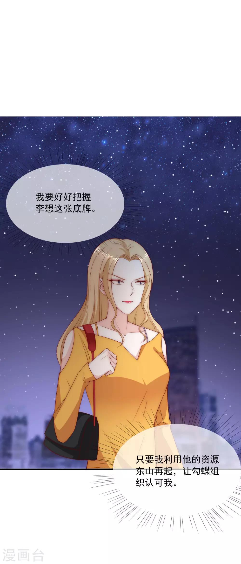 第22话 舔狗舔到最后一无所有-第23话