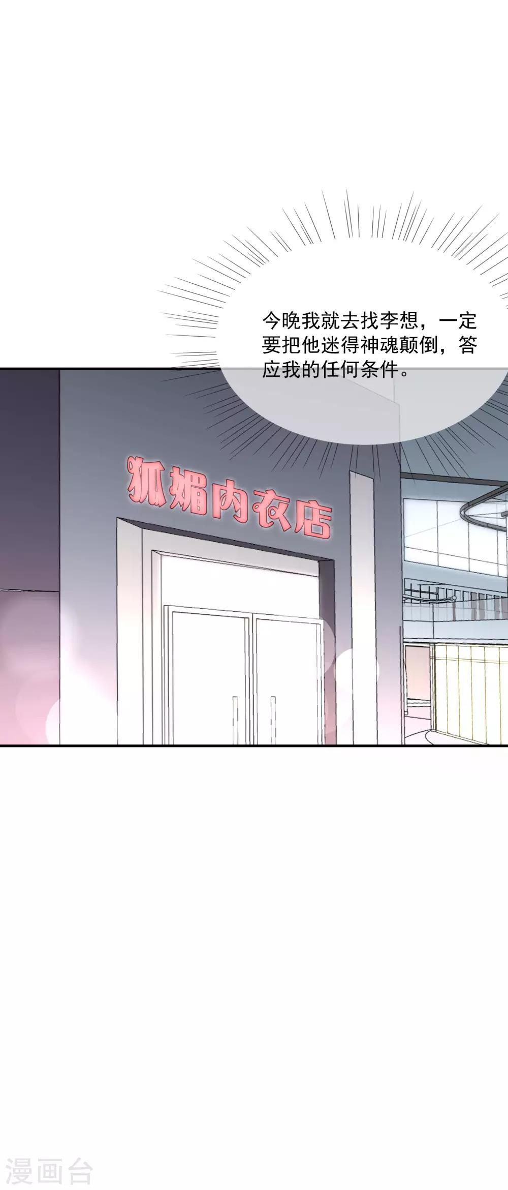 第22话 舔狗舔到最后一无所有-第23话