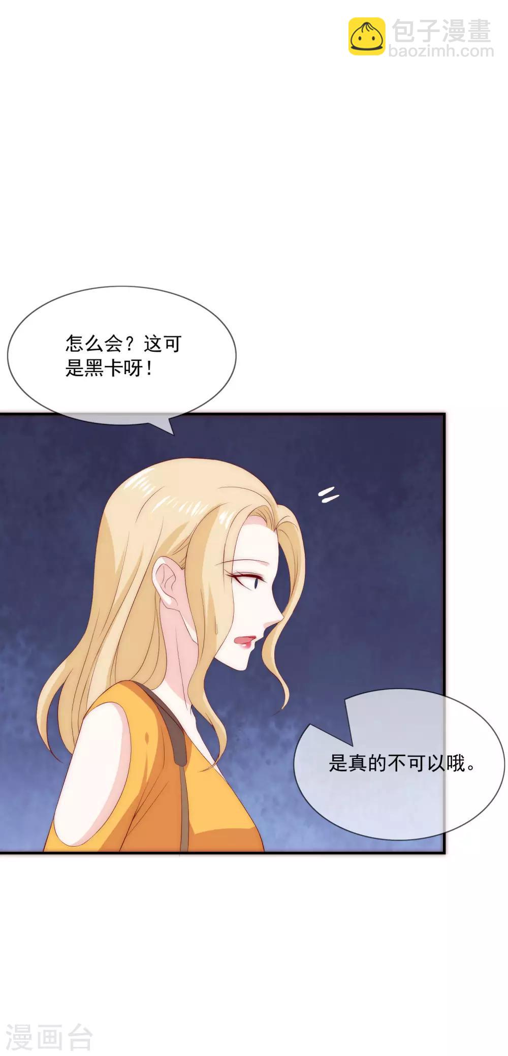 第22话 舔狗舔到最后一无所有-第23话