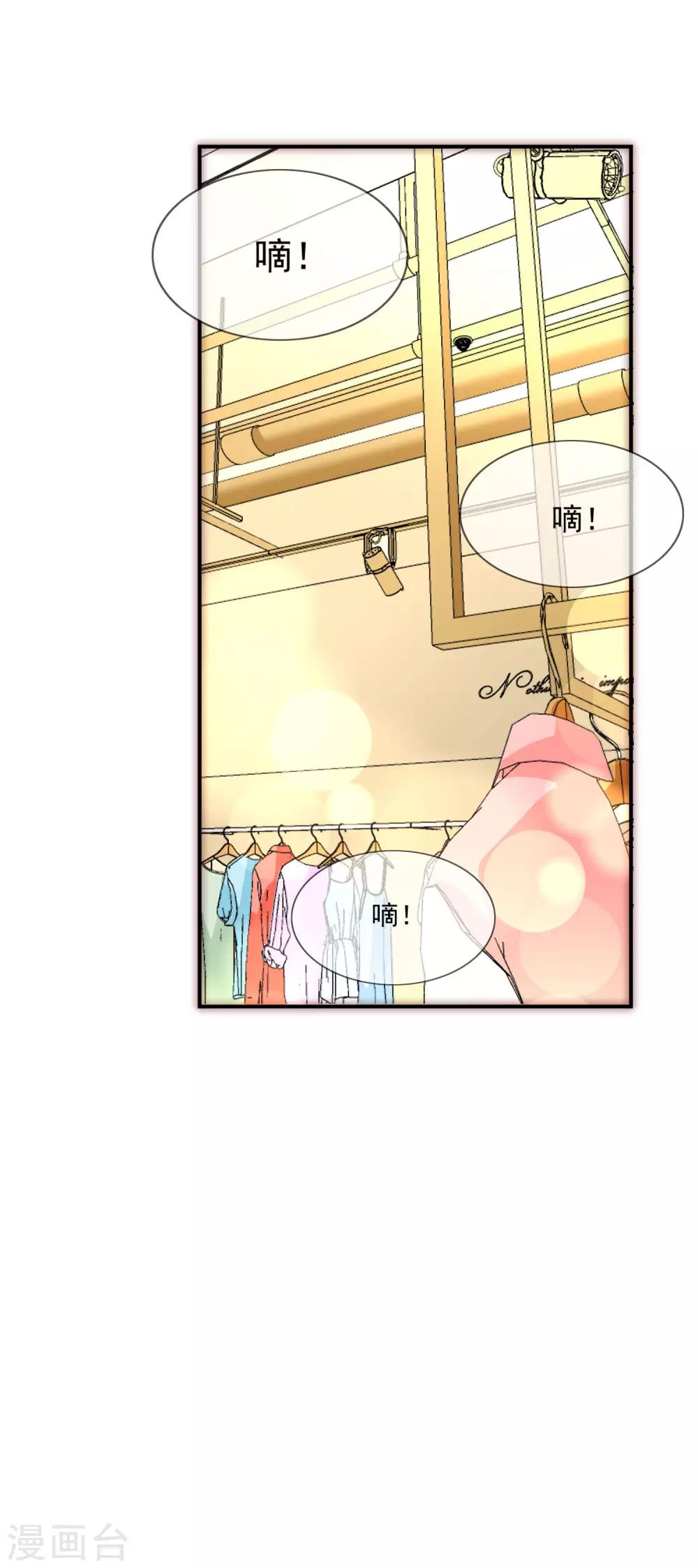 第22话 舔狗舔到最后一无所有-第23话