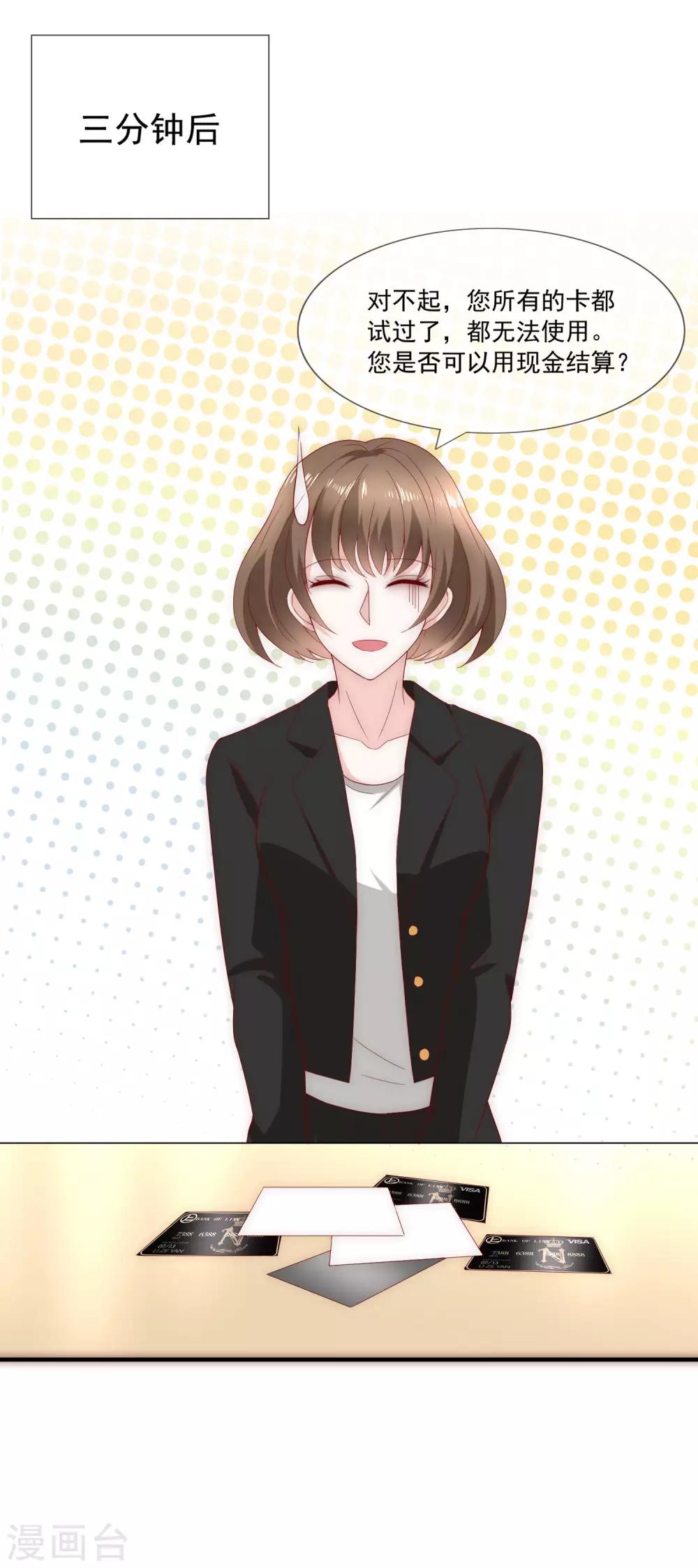 第22话 舔狗舔到最后一无所有-第23话