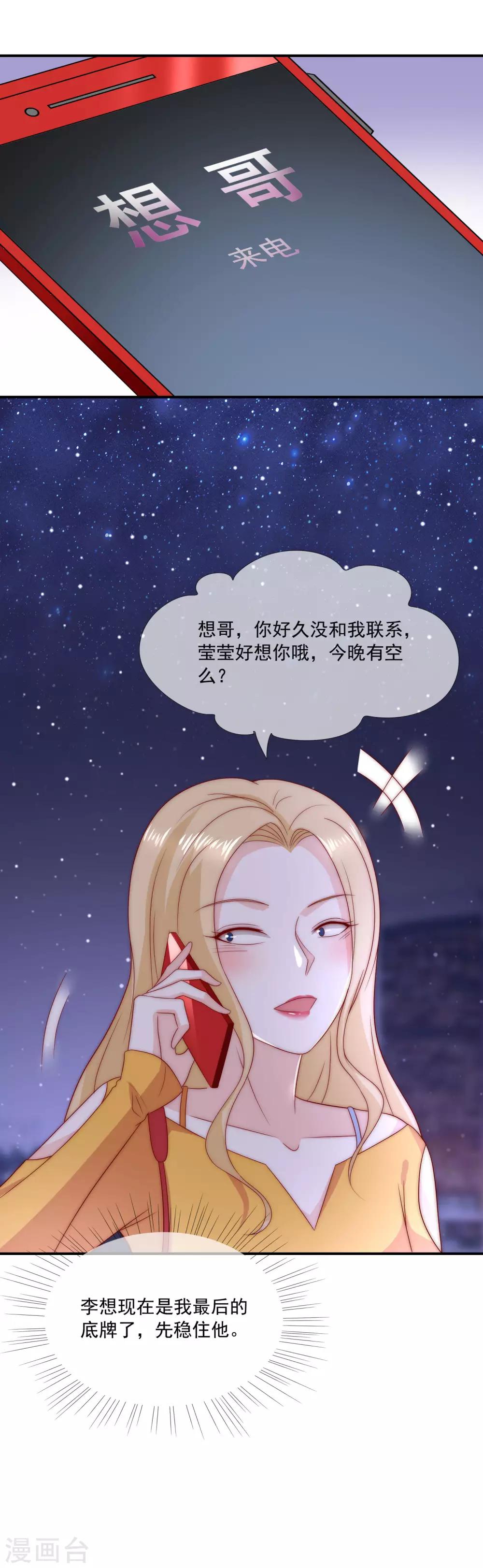 第22话 舔狗舔到最后一无所有-第23话