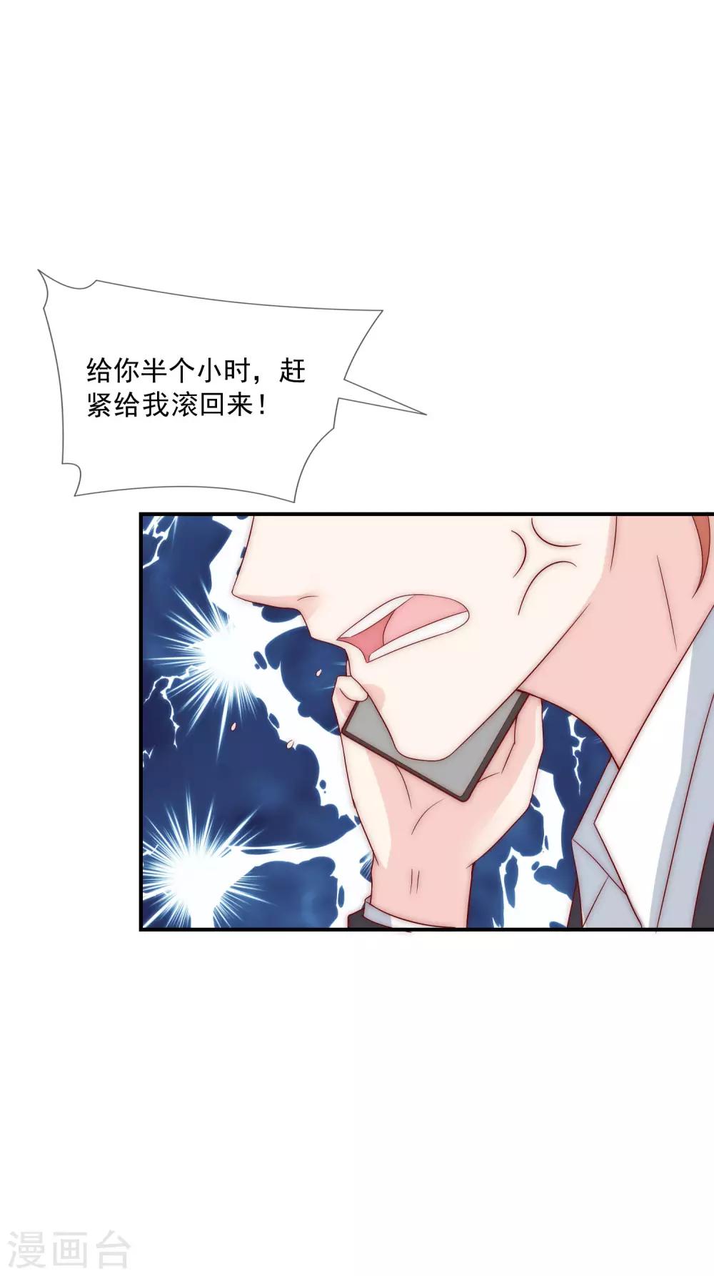 第22话 舔狗舔到最后一无所有-第23话