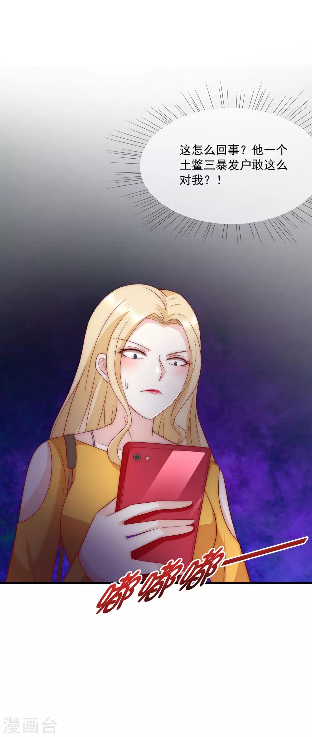 第22话 舔狗舔到最后一无所有-第23话