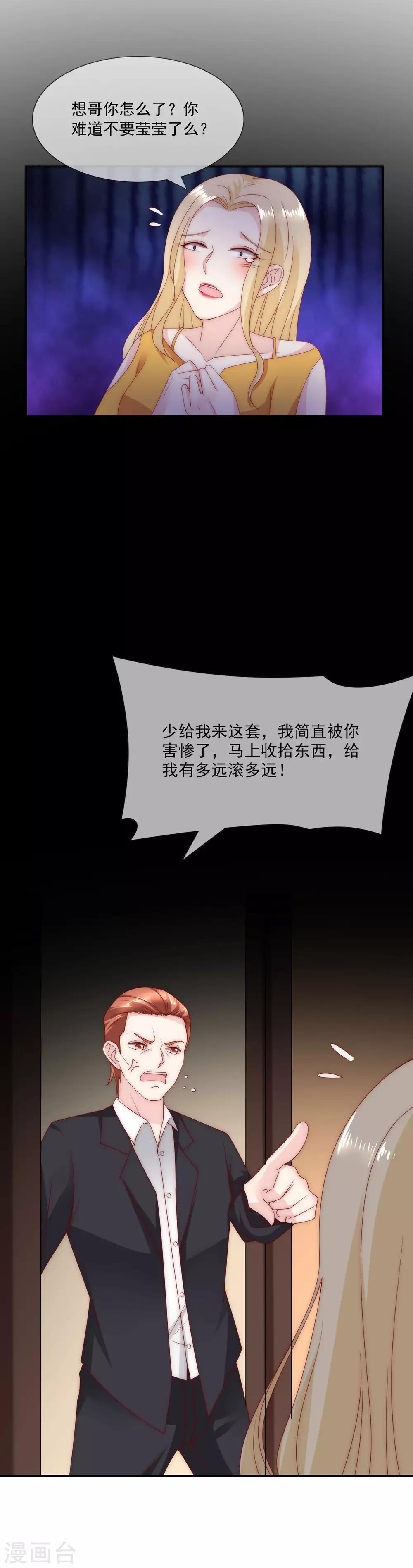 第22话 舔狗舔到最后一无所有-第23话