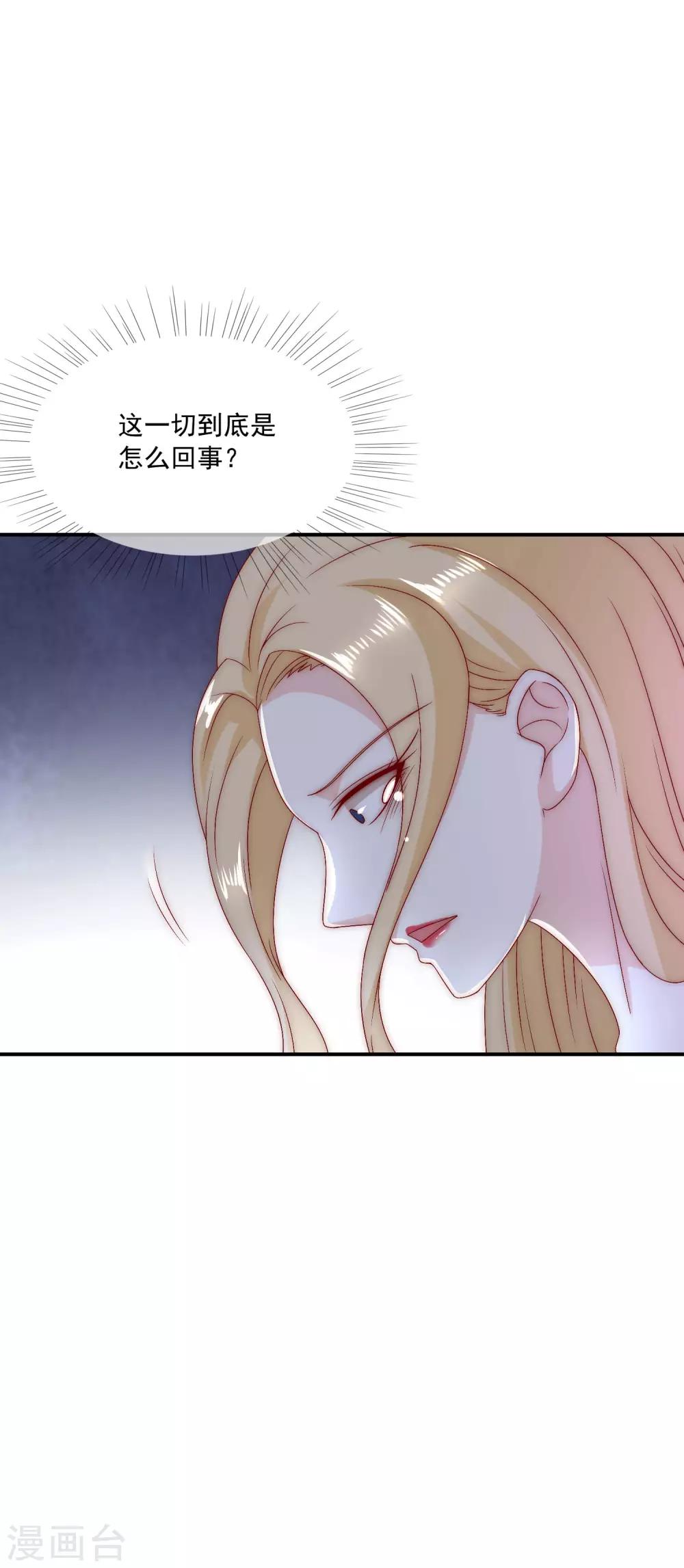 第22话 舔狗舔到最后一无所有-第23话