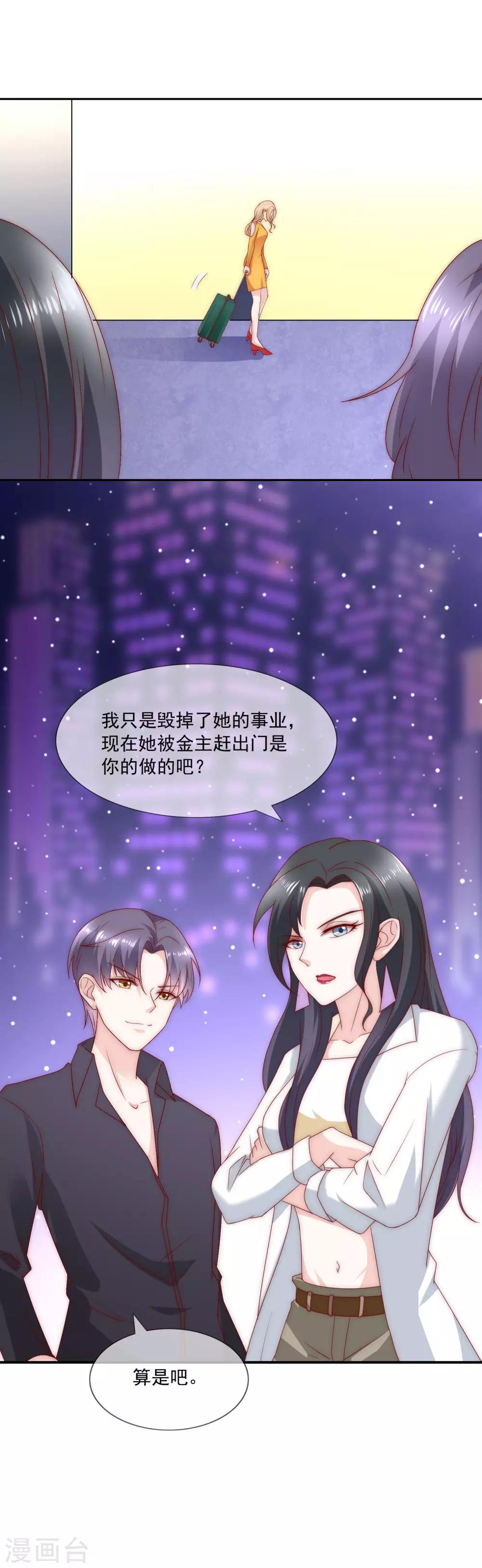 第22话 舔狗舔到最后一无所有-第23话