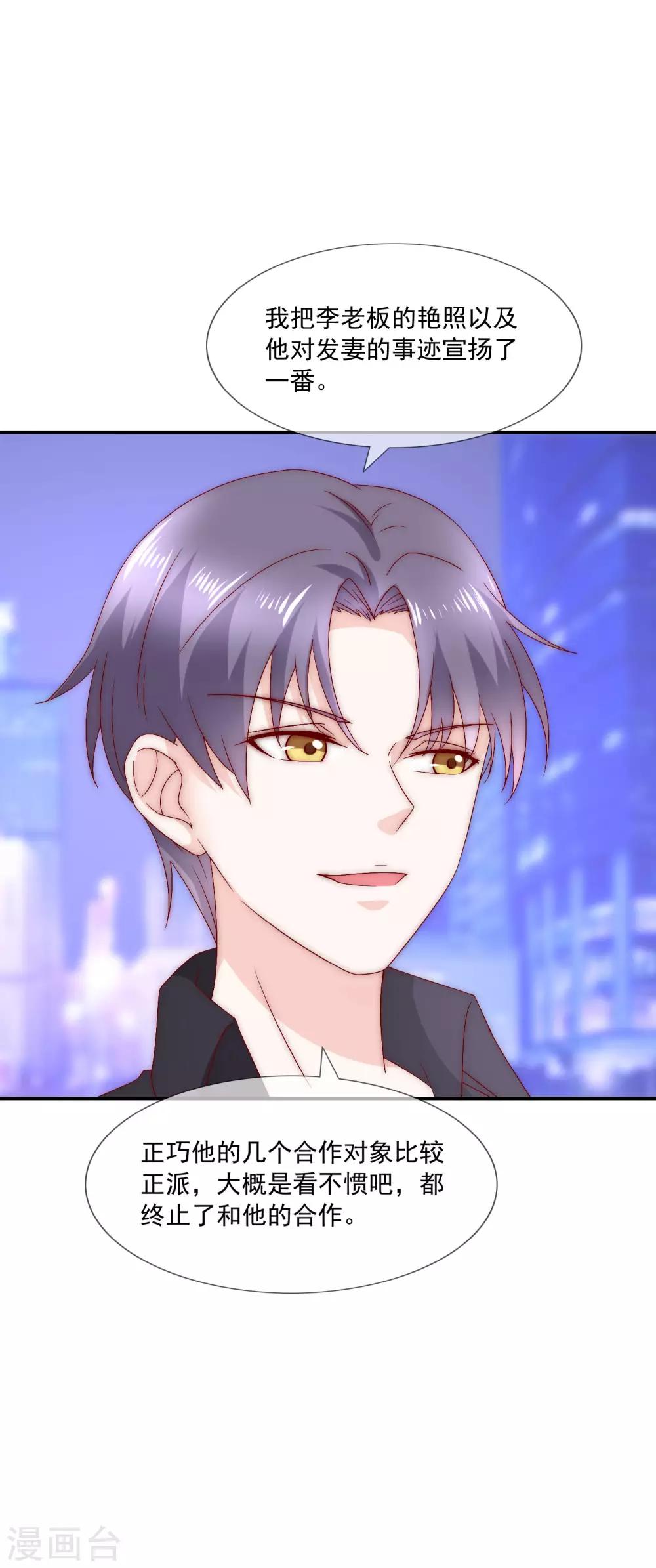 第22话 舔狗舔到最后一无所有-第23话