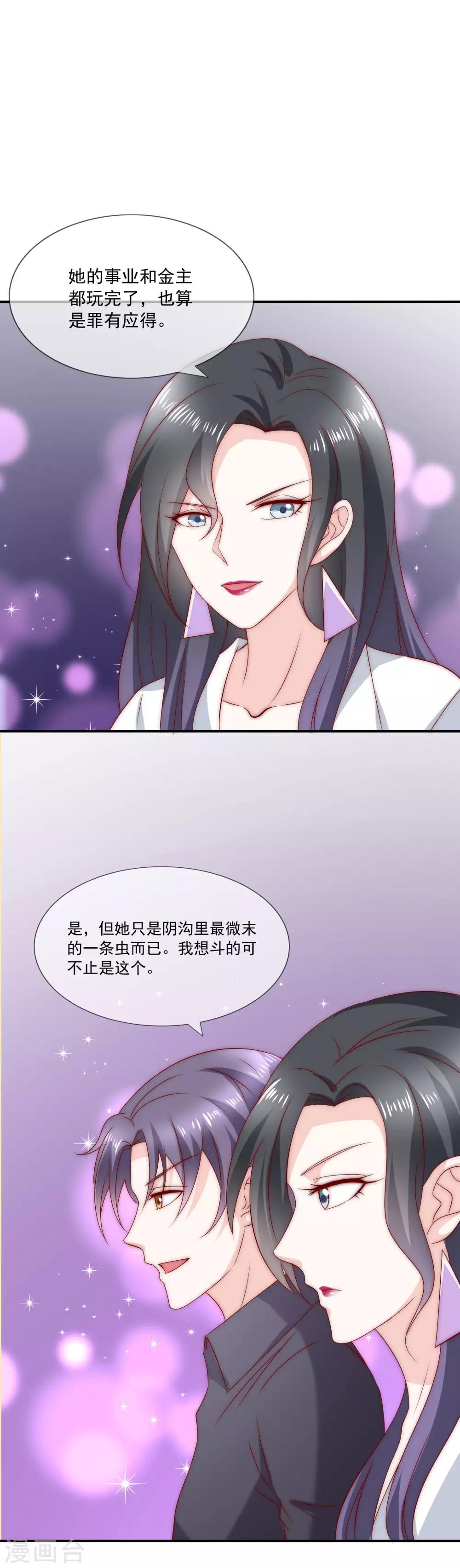 第22话 舔狗舔到最后一无所有-第23话